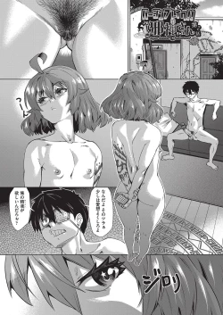 Page 32 of Jagan no Saimin Inryoku de Seitokai Les Joshi-tachi no Shojo o Kyousei Rape!!