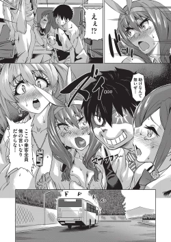 Page 43 of Jagan no Saimin Inryoku de Seitokai Les Joshi-tachi no Shojo o Kyousei Rape!!