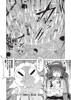 Page 63 of Jagan no Saimin Inryoku de Seitokai Les Joshi-tachi no Shojo o Kyousei Rape!!