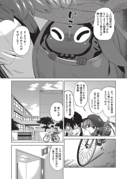 Page 66 of Jagan no Saimin Inryoku de Seitokai Les Joshi-tachi no Shojo o Kyousei Rape!!