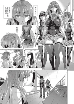 Page 68 of Jagan no Saimin Inryoku de Seitokai Les Joshi-tachi no Shojo o Kyousei Rape!!