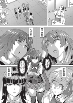 Page 70 of Jagan no Saimin Inryoku de Seitokai Les Joshi-tachi no Shojo o Kyousei Rape!!