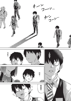 Page 81 of Jagan no Saimin Inryoku de Seitokai Les Joshi-tachi no Shojo o Kyousei Rape!!