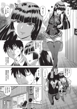 Page 82 of Jagan no Saimin Inryoku de Seitokai Les Joshi-tachi no Shojo o Kyousei Rape!!