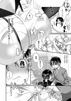 Page 10 of Watashi no Naka ni Pyuppyu shite? - I Love Creampie.
