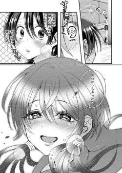 Page 53 of Watashi no Naka ni Pyuppyu shite? - I Love Creampie.