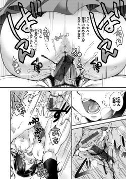 Page 70 of Watashi no Naka ni Pyuppyu shite? - I Love Creampie.