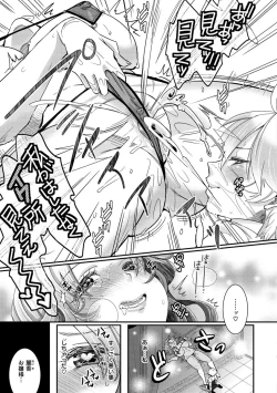 Page 97 of Watashi no Naka ni Pyuppyu shite? - I Love Creampie.