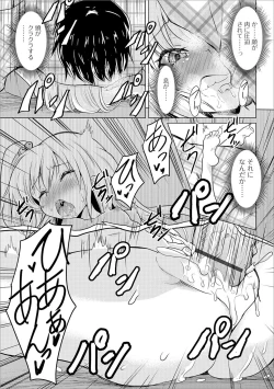 Page 55 of Mesu Onna Do-S Bitch