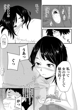 Page 69 of Mesu Onna Do-S Bitch