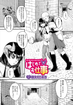 Page 108 of Dungeon Kouryaku wa SEX de!! Vol. 4