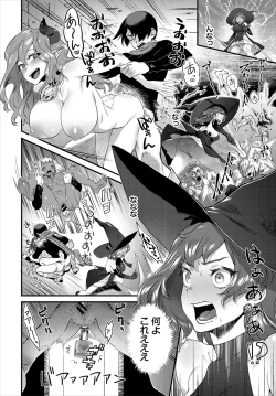 Page 129 of Dungeon Kouryaku wa SEX de!! Vol. 4