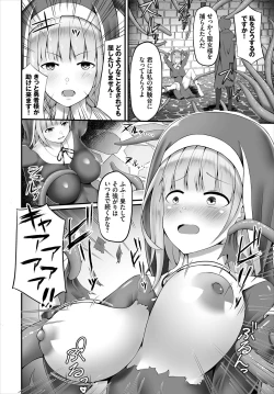 Page 149 of Dungeon Kouryaku wa SEX de!! Vol. 4