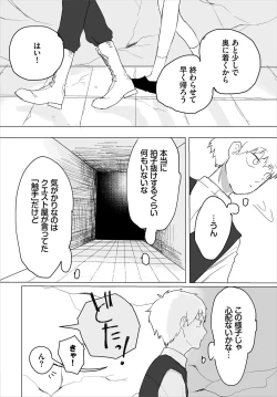 Page 191 of Dungeon Kouryaku wa SEX de!! Vol. 4