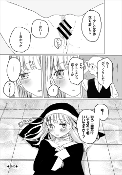 Page 207 of Dungeon Kouryaku wa SEX de!! Vol. 4