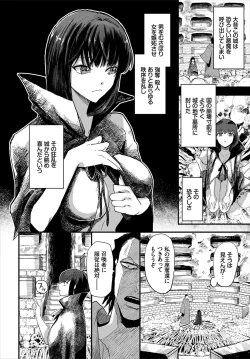 Page 29 of Dungeon Kouryaku wa SEX de!! Vol. 4