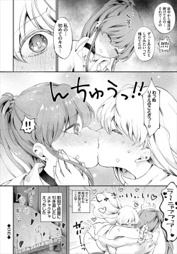 Page 87 of Dungeon Kouryaku wa SEX de!! Vol. 4