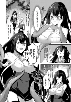 Page 9 of Dungeon Kouryaku wa SEX de!! Vol. 4
