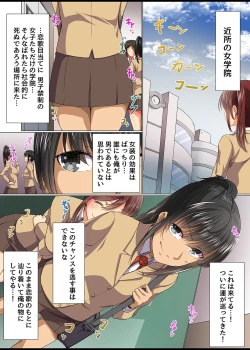 Page 30 of Saimin Musou Soushuuhen