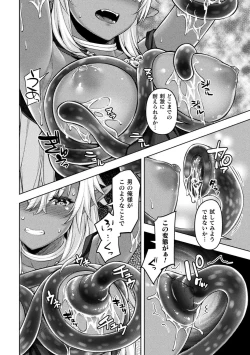 Page 10 of 2D Comic Magazine TS Ishukan Haramase Nyotaika shita Ore-tachi ga Ishu no Ko o Shukusu made Vol. 2