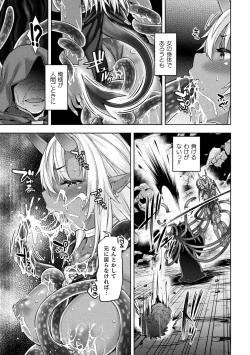 Page 13 of 2D Comic Magazine TS Ishukan Haramase Nyotaika shita Ore-tachi ga Ishu no Ko o Shukusu made Vol. 2