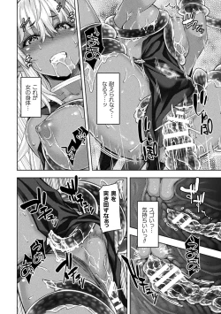 Page 18 of 2D Comic Magazine TS Ishukan Haramase Nyotaika shita Ore-tachi ga Ishu no Ko o Shukusu made Vol. 2