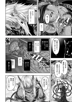 Page 24 of 2D Comic Magazine TS Ishukan Haramase Nyotaika shita Ore-tachi ga Ishu no Ko o Shukusu made Vol. 2