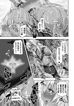 Page 27 of 2D Comic Magazine TS Ishukan Haramase Nyotaika shita Ore-tachi ga Ishu no Ko o Shukusu made Vol. 2
