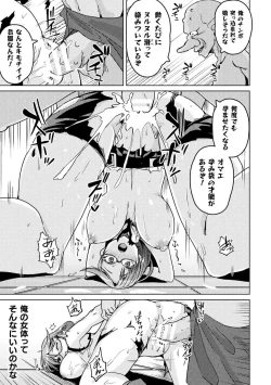 Page 67 of 2D Comic Magazine TS Ishukan Haramase Nyotaika shita Ore-tachi ga Ishu no Ko o Shukusu made Vol. 2