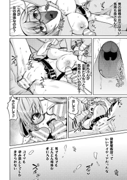 Page 70 of 2D Comic Magazine TS Ishukan Haramase Nyotaika shita Ore-tachi ga Ishu no Ko o Shukusu made Vol. 2