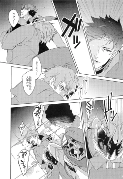 Page 14 of Numachi no Hebi