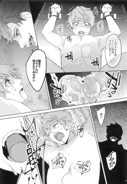 Page 26 of Numachi no Hebi