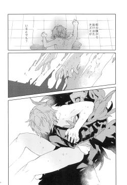 Page 33 of Numachi no Hebi