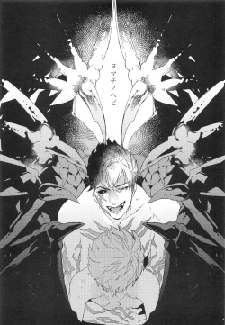 Page 40 of Numachi no Hebi