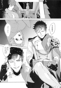 Page 5 of Numachi no Hebi