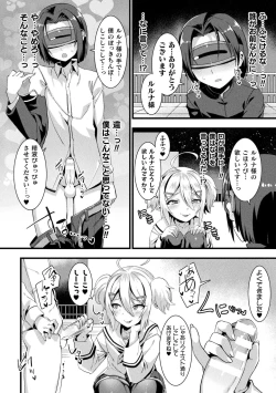 Page 12 of Bessatsu Comic Unreal Mesugaki Wakaraserare Haiboku Shasei Vol.1