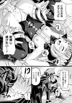 Page 51 of Bessatsu Comic Unreal Mesugaki Wakaraserare Haiboku Shasei Vol.1