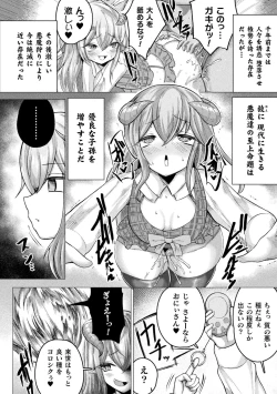 Page 56 of Bessatsu Comic Unreal Mesugaki Wakaraserare Haiboku Shasei Vol.1