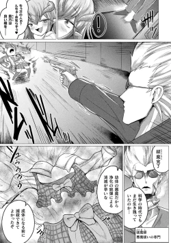 Page 57 of Bessatsu Comic Unreal Mesugaki Wakaraserare Haiboku Shasei Vol.1