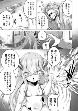 Page 65 of Bessatsu Comic Unreal Mesugaki Wakaraserare Haiboku Shasei Vol.1