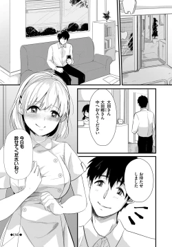 Page 103 of Kyuuai Game