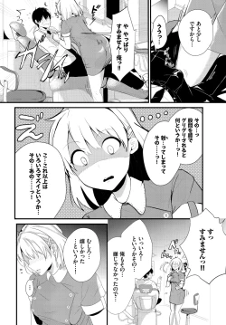 Page 13 of Kyuuai Game