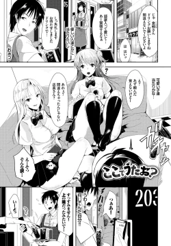 Page 148 of Kyuuai Game