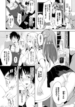 Page 149 of Kyuuai Game