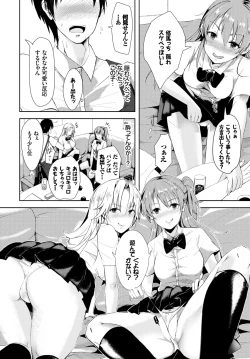 Page 150 of Kyuuai Game