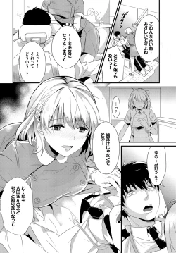 Page 15 of Kyuuai Game