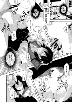 Page 173 of Kyuuai Game