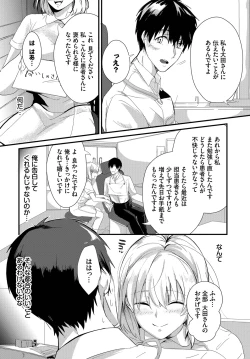 Page 29 of Kyuuai Game