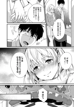 Page 66 of Kyuuai Game