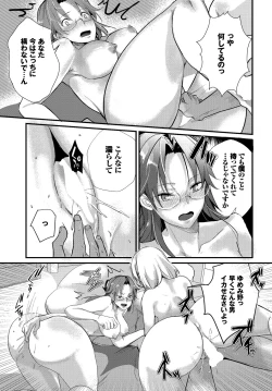 Page 82 of Kyuuai Game